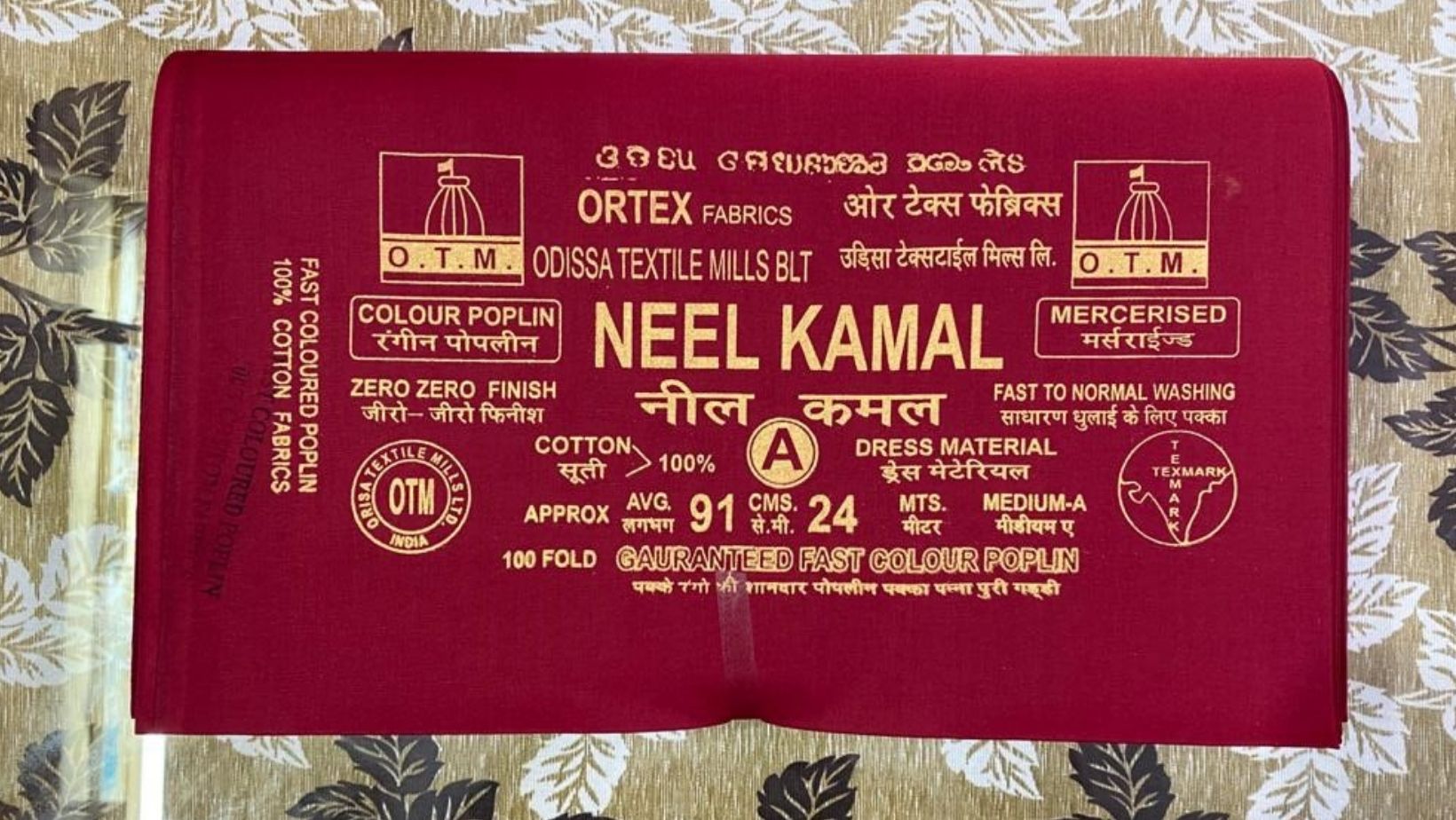 NEELKAMAL A