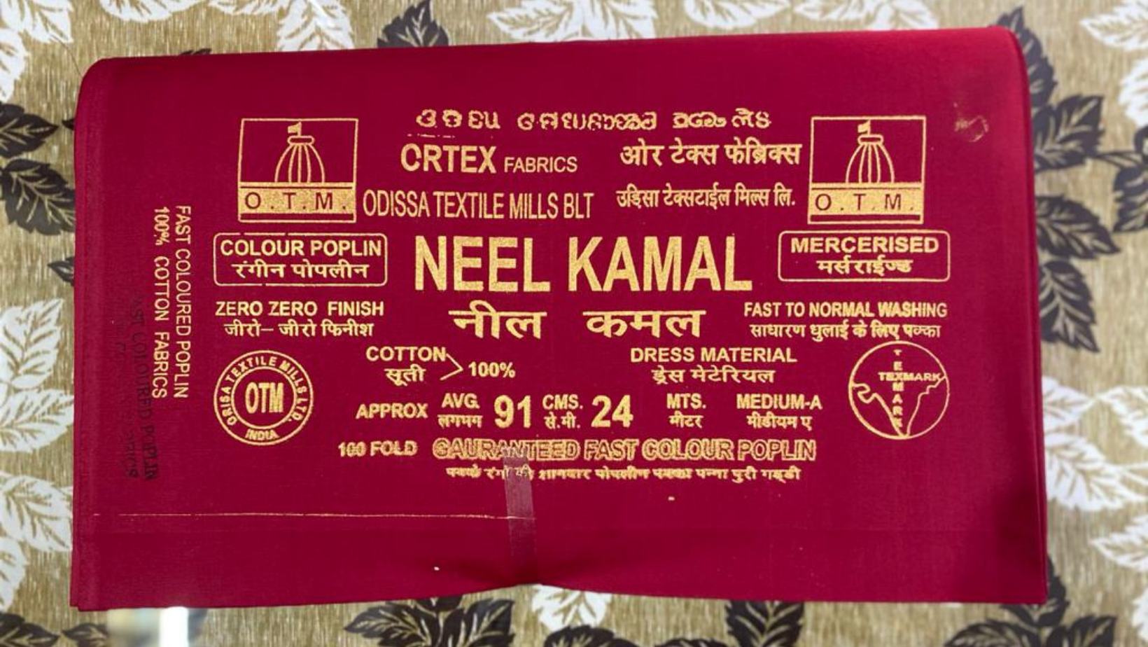 NEELKAMAL